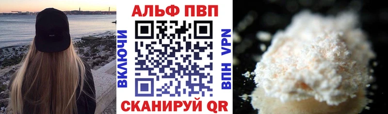 закладки  Нестеровская  APVP Соль 