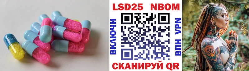 LSD-25 экстази кислота  Нестеровская 