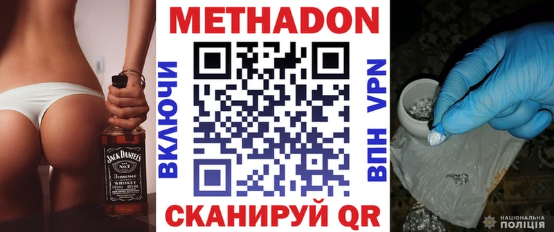 МЕТАДОН мёд  hydra ТОР  Нестеровская  цены  